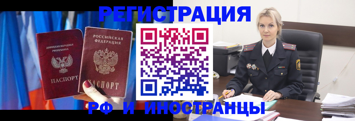 временная регистрация в квартире в Зеленогорске