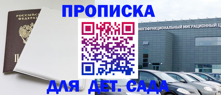 временная регистрация в квартире в Зеленогорске