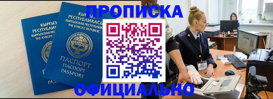 где прописаться в Зеленогорске