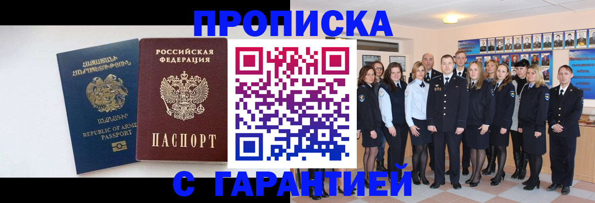 прописка поиск в Зеленогорске
